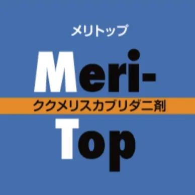 メリトップ（ククメリスカブリダニ剤）