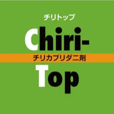 チリトップ（チリカブリダニ剤）